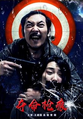 夺命枪痕[中文字幕].Deadly.Bullets.2018.1080p.WEB-DL.H264.AAC-BATWEB.torrent