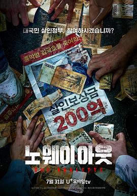 无路可走:轮盘赌.2024.S01E07-E08.End.HD1080P.AAC.H264.CHS.BTSJ6.torrent