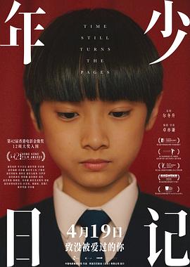年少日记[国粤多音轨中文字幕].2023.2160p.WEB-DL.H265.EDR.DDP5.1.2Audio-PandaQT.torrent