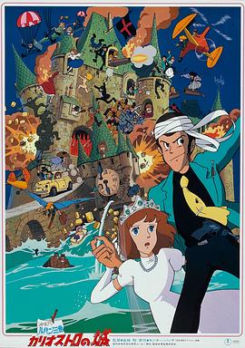 鲁邦三世：卡里奥斯特罗城[简繁英字幕].1979.1080p.BluRay.x264.FLAC.2.0-QuickIO.torrent
