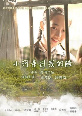 小河亲过我的脸[国语配音中文字幕].2014.1080p.WEB-DL.H264.AAC-BATWEB.torrent