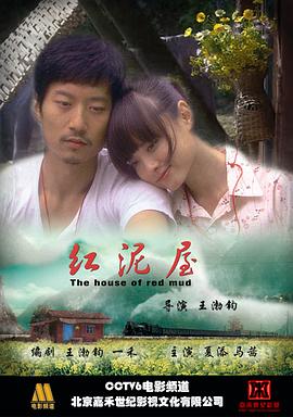 红泥屋[中文字幕].2009.1080p.WEB-DL.H264.AAC-BATWEB.torrent