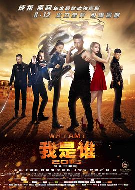 我是谁2015[30帧率版本][中文字幕].2015.1080p.WEB-DL.H264.AAC-BATWEB.torrent