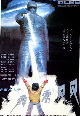 霹雳贝贝[30帧率版本][国语配音].Wonder.Boy.1988.1080p.WEB-DL.H264.AAC-BATWEB.torrent