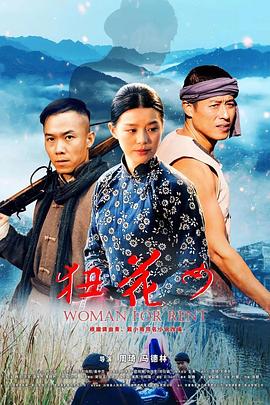 狃花女[30帧率版本][国语配音中文字幕].2015.1080p.WEB-DL.H264.AAC-BATWEB.torrent