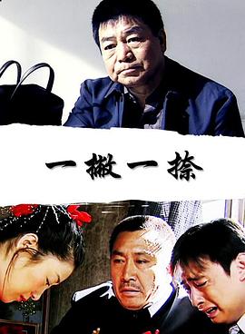 一撇一捺[30帧率版本][中文字幕].2004.1080p.WEB-DL.H264.AAC-BATWEB.torrent