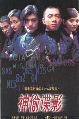 神偷谍影[中文字幕].Downtown.Torpedoes.1997.2160p.WEB-DL.H264.DDP5.1-GPTHD.torrent