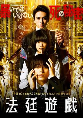法庭游戏[简繁字幕].2023.1080p.BluRay.x264.DTS-CTRLHD.torrent