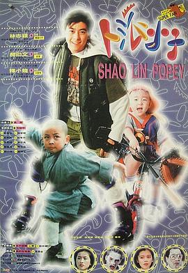 笑林小子[中文字幕].1994.2160p.WEB-DL.AAC.H265-ParkHD.torrent