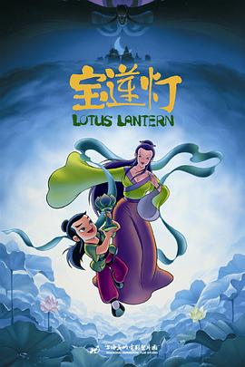 宝莲灯[中文字幕].1999.2160p.WEB-DL.H265.ACC-PandaQT.torrent