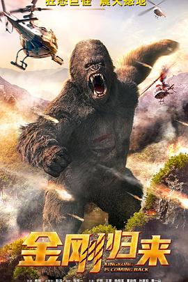 金刚归来[中文字幕].2024.2160p.WEB-DL.DDP2.0.H265-ParkHD.torrent