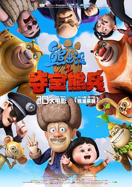 熊出没之夺宝熊兵.2014.2160p.WEB-DL.HEVC.DDP5.1-NukeHD.torrent