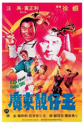 广东靓仔玉[中文字幕].1982.1080p.WEB-DL.H264.AAC-GPTHD.torrent