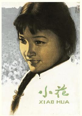 小花[中文字幕].1979.2160p.WEB-DL.H265.AAC-SONYHD.torrent