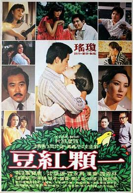 一颗红豆[中文字幕].1979.2160p.WEB-DL.H265.AAC-DreamHD.torrent