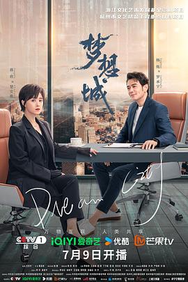 梦想城[全39集][中文字幕].S01.2024.1080p.WEB-DL.H264.AAC-BlackTV.torrent