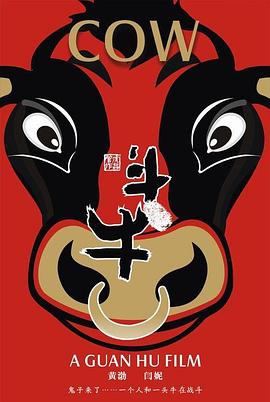 斗牛[中文字幕].2009.2160p.WEB-DL.AVC.AAC-NukeHD.torrent