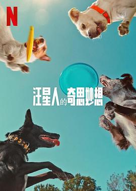 汪星人的奇思妙想.2024.HD1080P.AAC.H264.CHS.BTSJ6.torrent