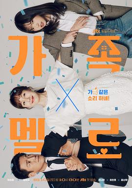 浪漫这一家.2024.S01E12.End.HD1080P.AAC.H264.CHS.BTSJ6.torrent