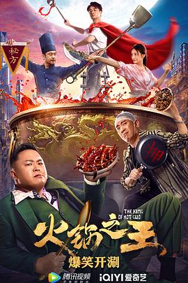 火锅之王[杜比视界版本][国语音轨].2022.2160p.WEB-DL.HEVC.DV.DDP2.0.AAC-NukeHD.torrent