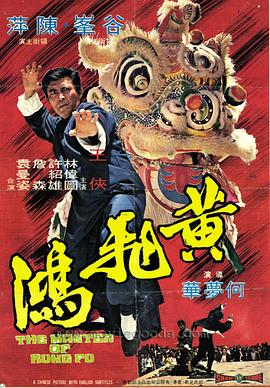 黄飞鸿[国语配音].1973.Bluray.1080p.DTS-HDMA2.0.x264-DreamHD.torrent