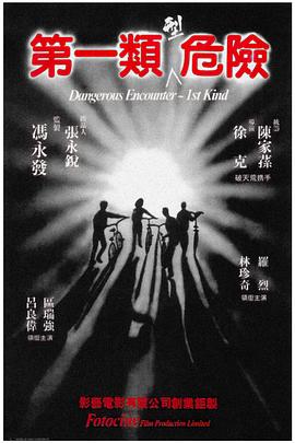 第一类型危险[中文字幕].1980.1080p.BluRay.x264.DTS-HD.MA2.0-ParkHD.torrent