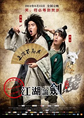 江湖论剑实录[中文字幕].2014.2160p.EDR.WEB-DL.DDP2.0.H265-ParkHD.torrent