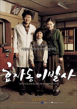 孝子洞理发师.2004.HD1080P.AAC.H264.CHS.BTSJ6.torrent