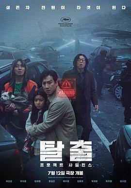 寂静计划[简繁英字幕].2023.1080p.BluRay.Remux.AVC.TrueHD.5.1-ParkHD.torrent