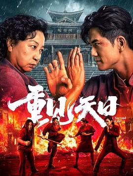 重见天日[简繁英字幕].2006.1080p.BluRay.Remux.AVC.DTS-HD.MA.5.1-QuickIO.torrent