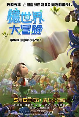 忆世界大冒险[中文字幕].2011.1080p.KKTV.WEB-DL.AAC.H264-ParkHD.torrent
