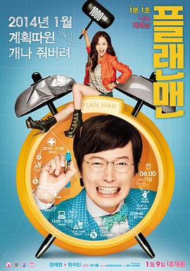 计划男[中文字幕].2014.1080p.KKTV.WEB-DL.AAC.H264-ParkHD.torrent