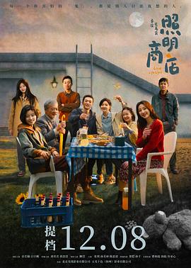照明商店.2023.HD2160P.AAC.H265.CHS-ENG.torrent