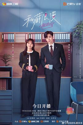 私藏浪漫[全32集][中文字幕].S01.2024.2160p.WEB-DL.H265.AAC-ZeroTV.torrent