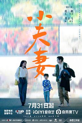 小小夫妻[全36集][中文字幕].S01.2024.1080p.WEB-DL.DDP2.0.H264-ParkTV.torrent