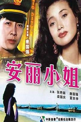安丽小姐[30帧率版本][国语配音].1989.1080p.WEB-DL.H264.AAC-BATWEB.torrent
