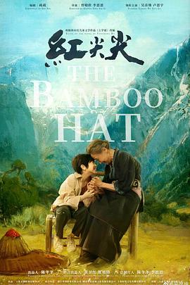 红尖尖[国语配音中文字幕].2021.1080p.WEB-DL.H264.AAC-BATWEB.torrent