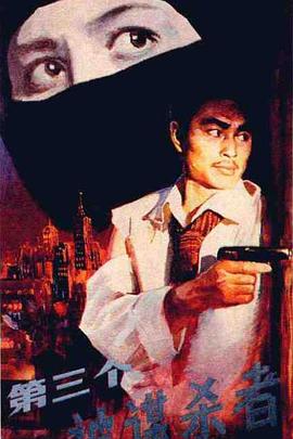 第三个被谋杀者[国语配音].1981.1080p.WEB-DL.H264.AAC-BATWEB.torrent