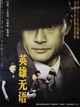 英雄无语[国语配音].2000.1080p.WEB-DL.H264.AAC-BATWEB.torrent