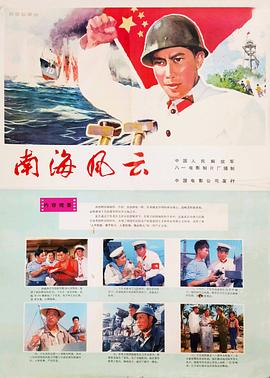 南海风云[国语配音].1976.1080p.WEB-DL.H264.AAC-BATWEB.torrent