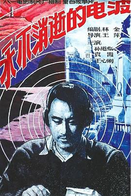 永不消逝的电波[国语配音].1958.1080p.WEB-DL.H264.AAC-BATWEB.torrent