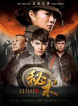 秘术[高码版][中文字幕].2014.2160p.WEB-DL.H265.HQ.AAC-BATWEB.torrent