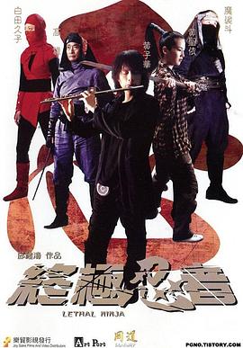 终极忍者[中文字幕].2006.1080p.WEB-DL.H264.AAC-BATWEB.torrent