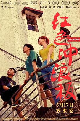 红色冲浪板[中文字幕].2024.1080p.WEB-DL.AAC.H264-ParkHD.torrent