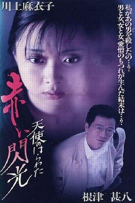天使的胆量之红色闪光[中文字幕].1994.1080p.BluRay.x265.10bit.LPCM2.0-ParkHD.torrent