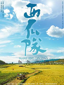 西瓜队[中文字幕].2024.1080p.WEB-DL.AAC.H264-ParkHD.torrent