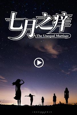 七月之痒[中文字幕].2024.1080p.WEB-DL.AAC.H264-ParkHD.torrent