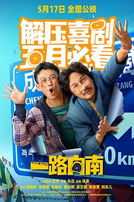 一路向南[中文字幕].2024.1080p.WEB-DL.AAC.H264-ParkHD.torrent