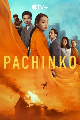 弹子球游戏第二季.2024.S02E08.End.HD1080P.AAC.H264.CHS.BTSJ6.torrent