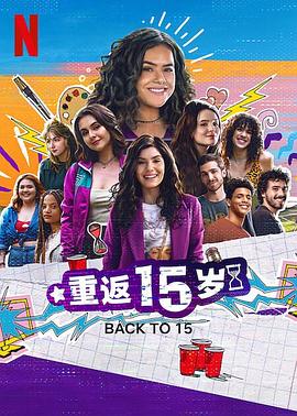 重返15岁 第三季[全6集][简繁英字幕.2024.S03.1080p.NF.WEB-DL.DDP.5.1.H.264-BlackTV.torrent
